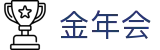 金年会|金年会·jinnian(金字招牌)诚信至上